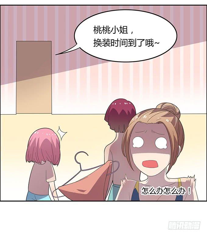 泳装风波-第20话