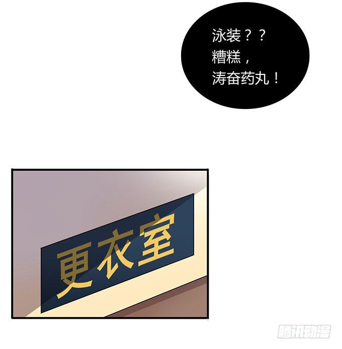 泳装风波-第20话