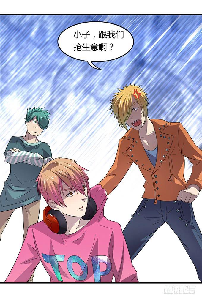 不良青年郑浩天-第24话