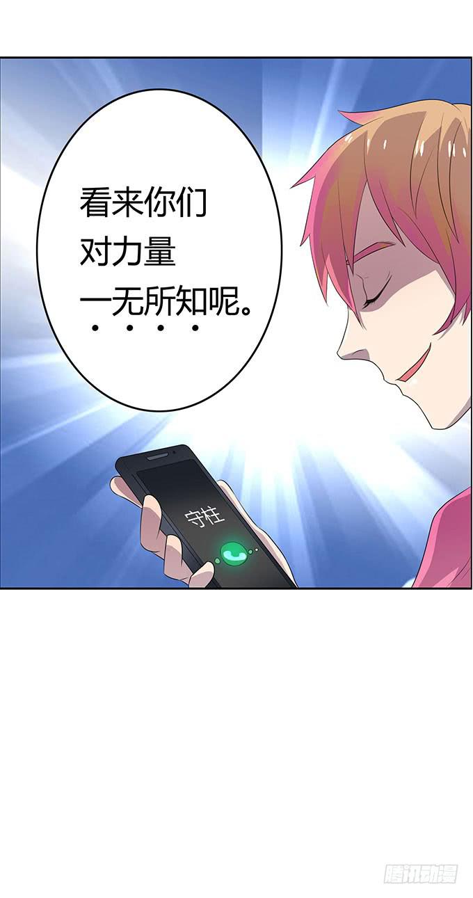 不良青年郑浩天-第24话