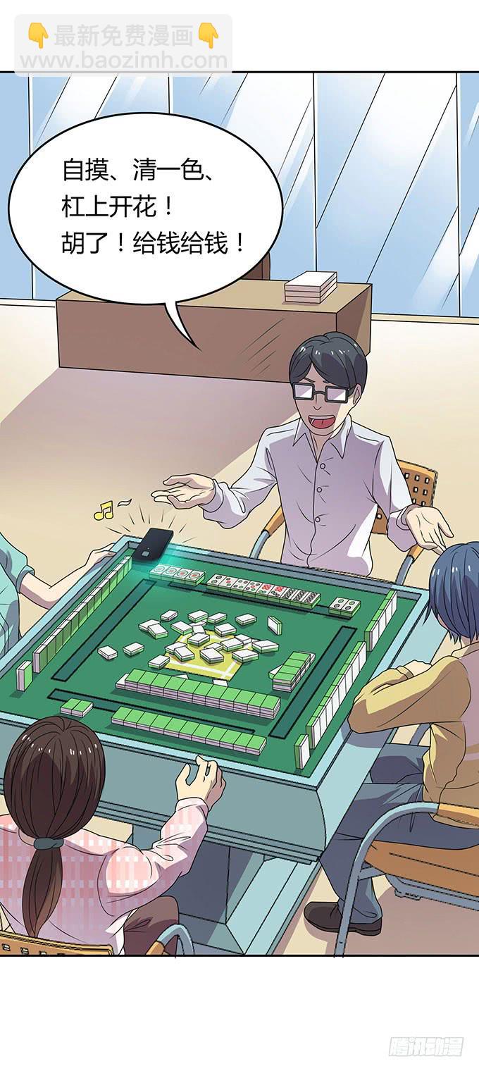 不良青年郑浩天-第24话