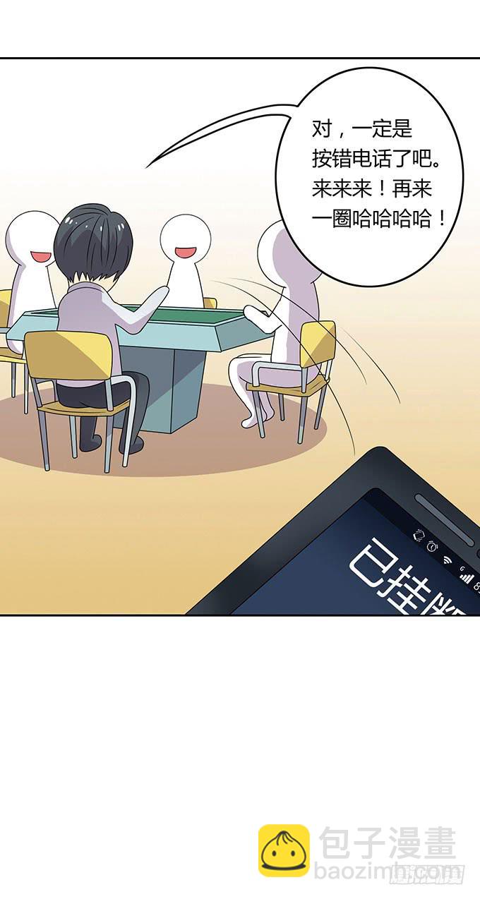 不良青年郑浩天-第24话