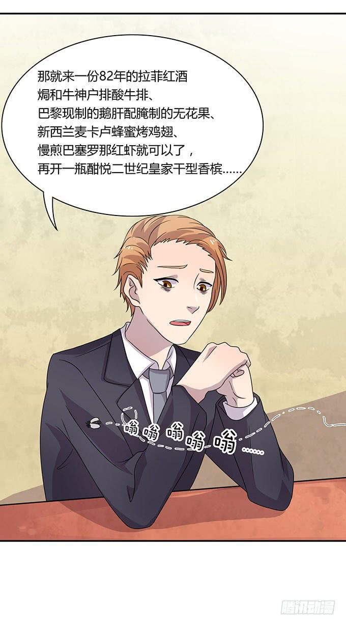 米其林？路边摊！-第26话