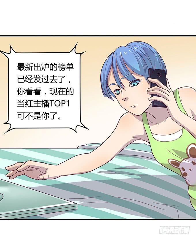 强劲对手登场-第28话