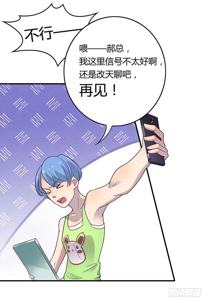 强劲对手登场-第28话