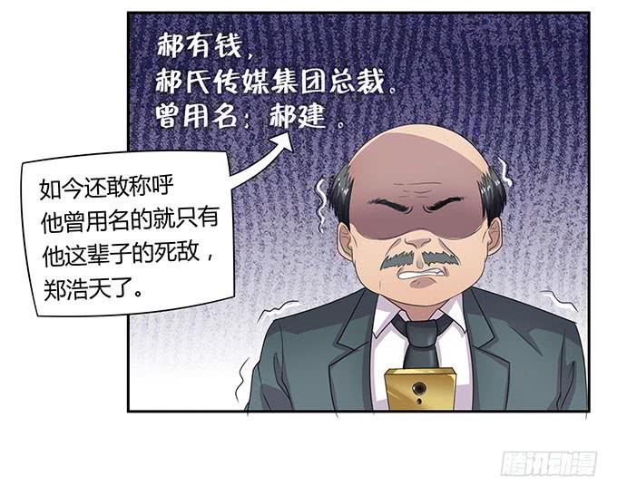 强劲对手登场-第28话