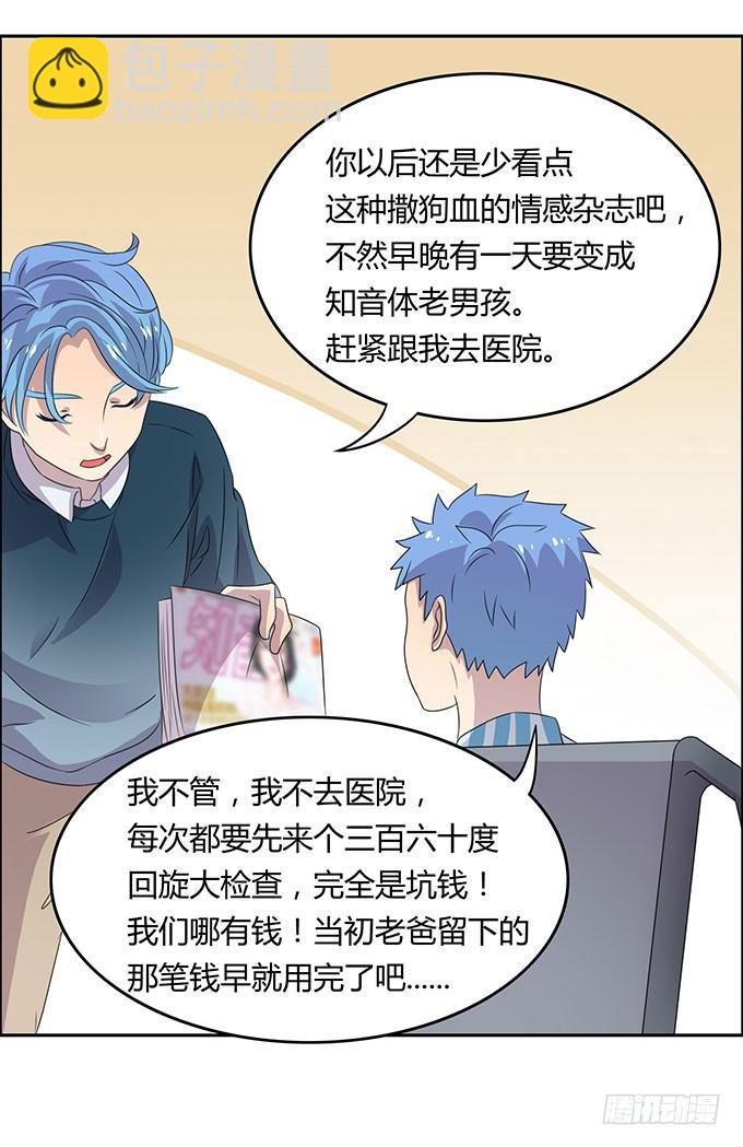 强劲对手登场-第28话