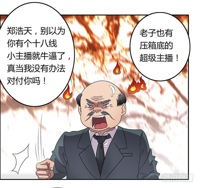 强劲对手登场-第28话