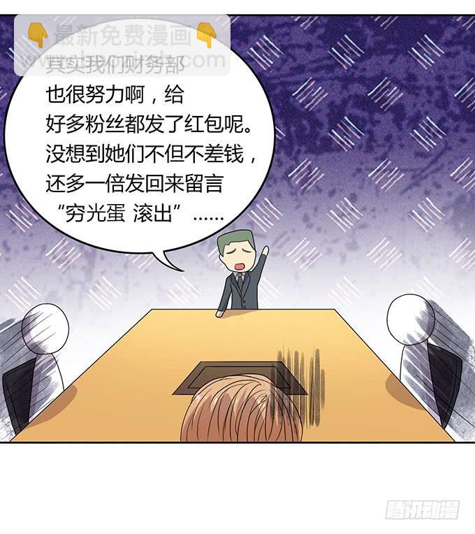 高级黑是怎样炼成的（上）-第30话