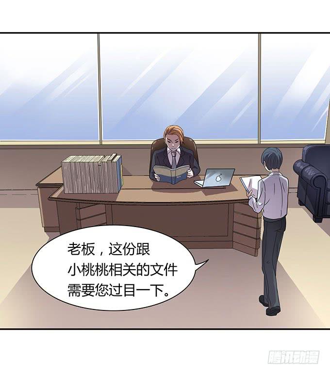 高级黑是怎样炼成的（上）-第30话