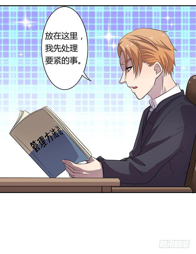 高级黑是怎样炼成的（上）-第30话