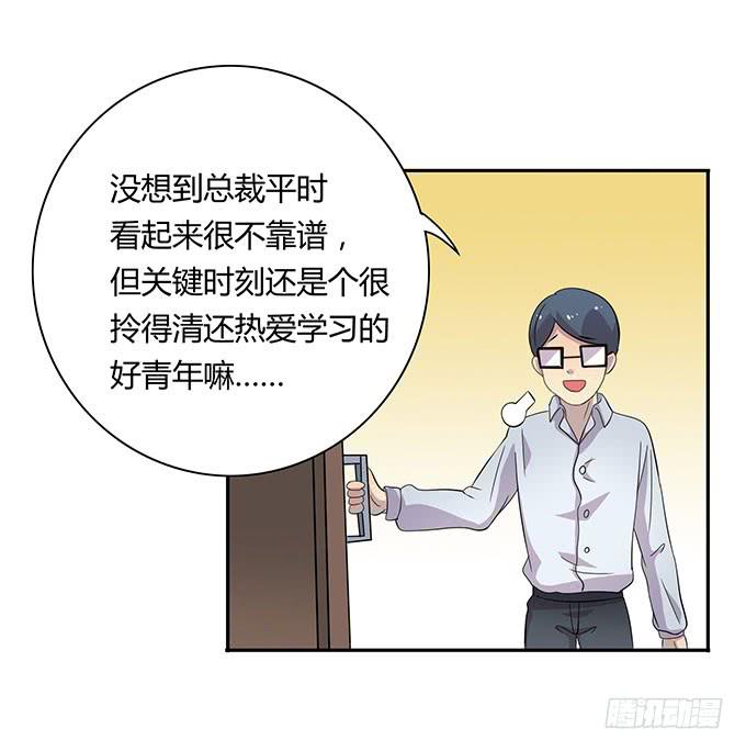 高级黑是怎样炼成的（上）-第30话