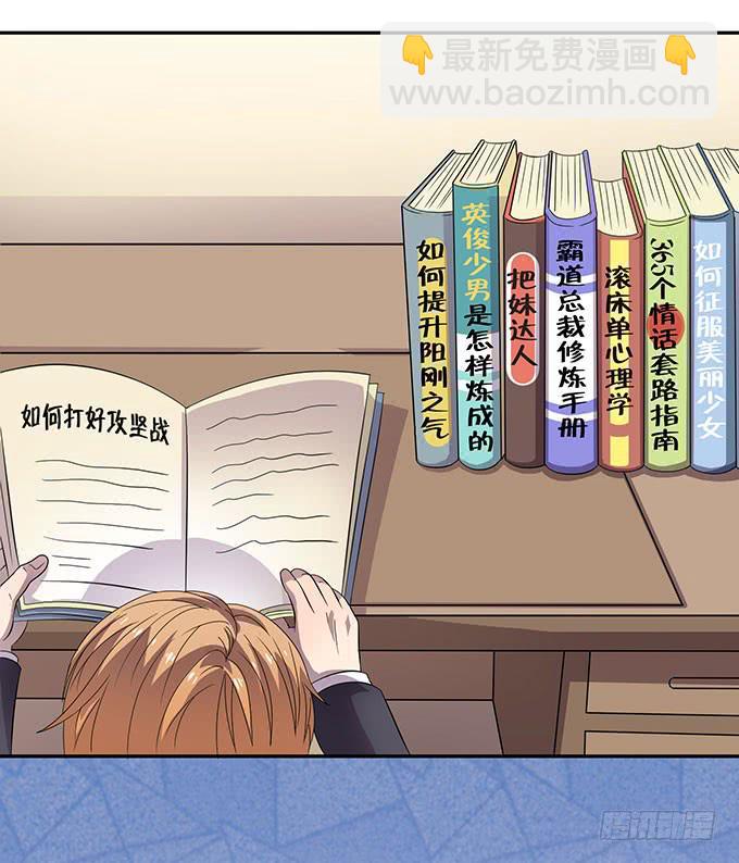 高级黑是怎样炼成的（上）-第30话