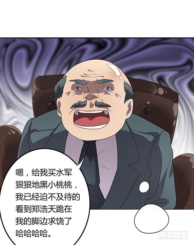 高级黑是怎样炼成的（上）-第30话