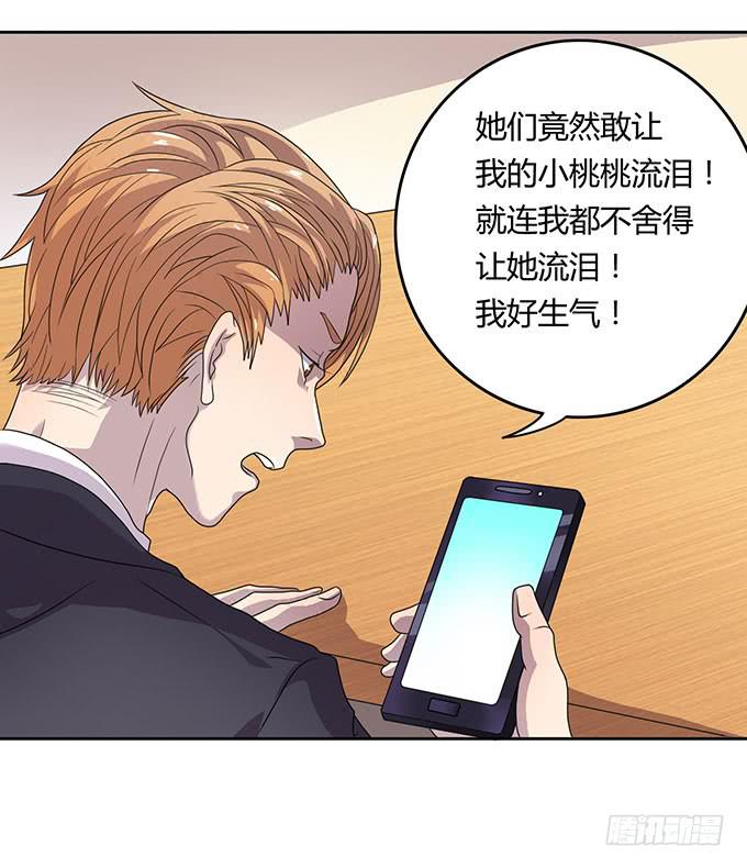 高级黑是怎样炼成的（上）-第30话