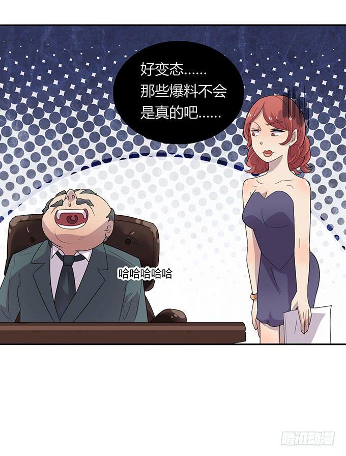 高级黑是怎样炼成的（上）-第30话