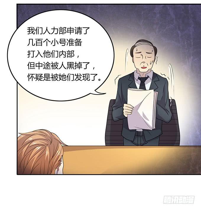 高级黑是怎样炼成的（上）-第30话