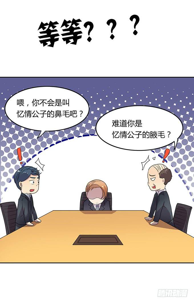 高级黑是怎样炼成的（上）-第30话