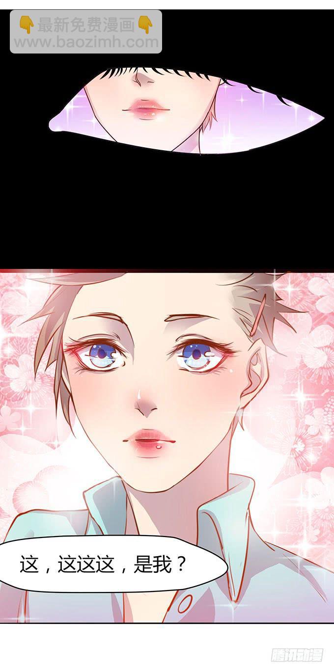 女主播初养成-第4话