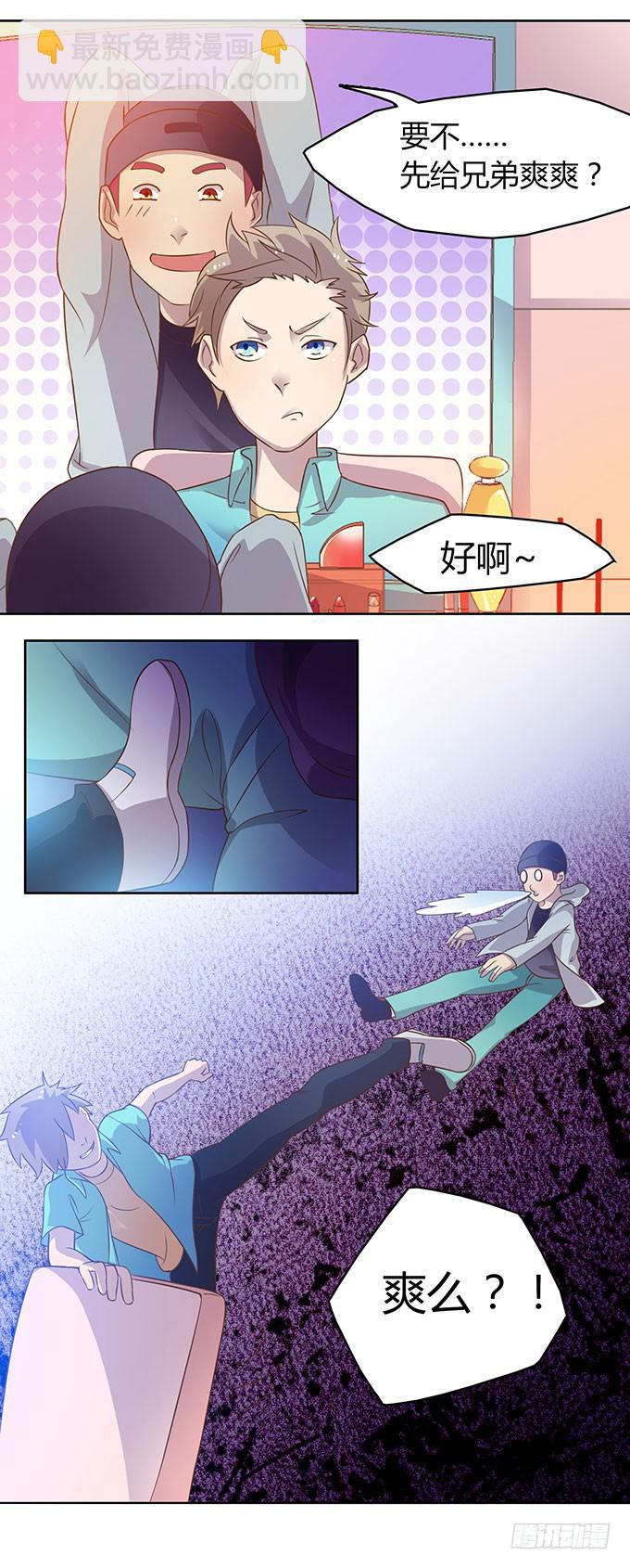 女主播初养成-第4话