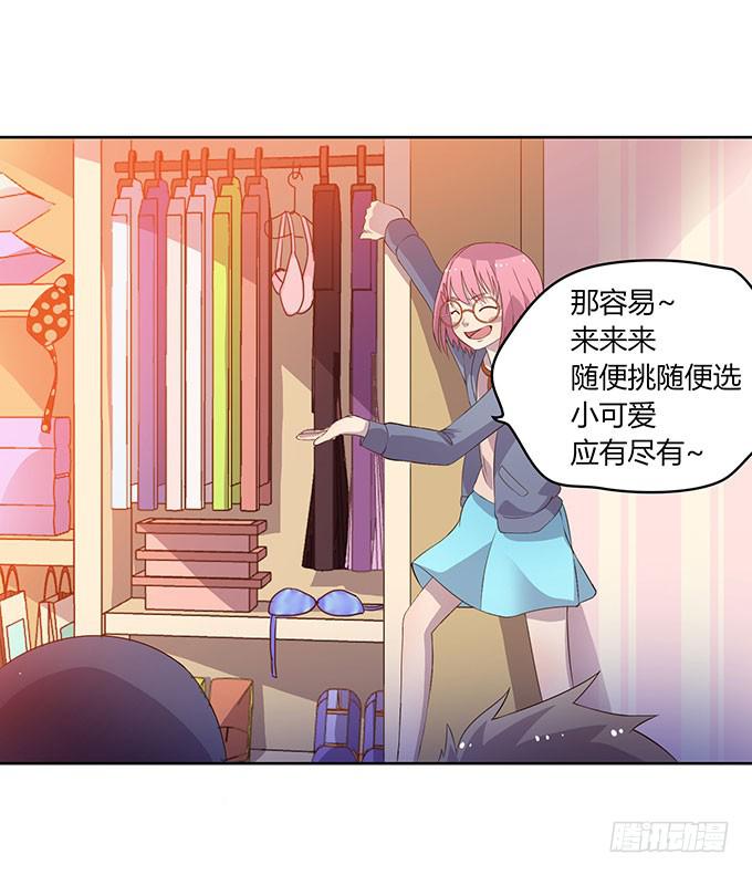 女主播初养成-第4话