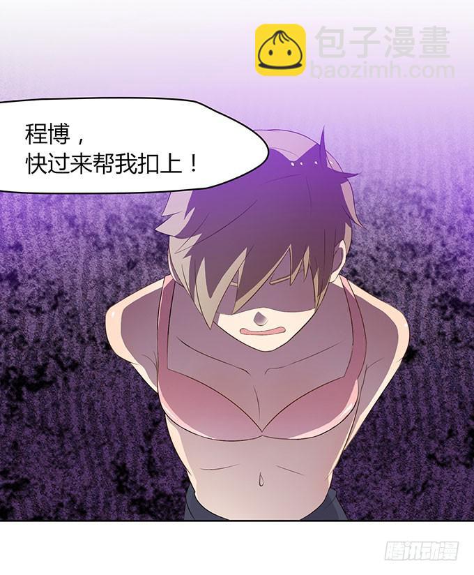 女主播初养成-第4话