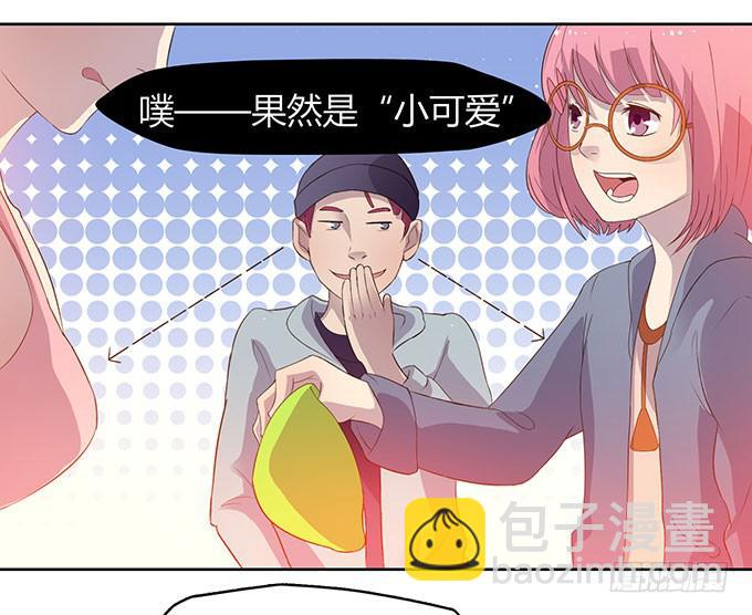 女主播初养成-第4话