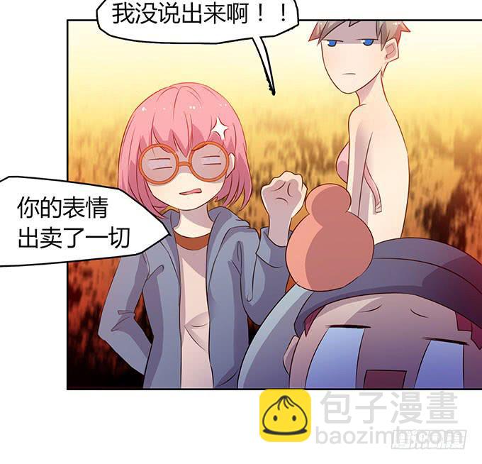 女主播初养成-第4话