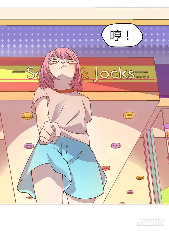 女主播初养成-第4话