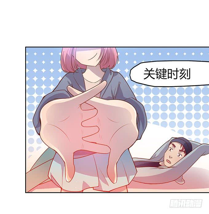 女主播初养成-第4话