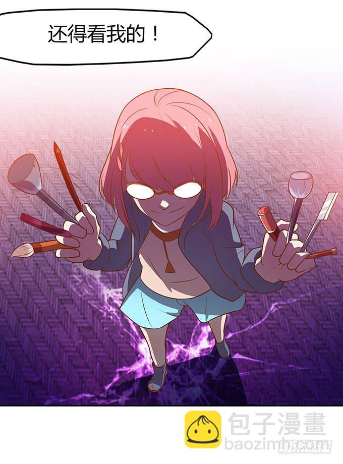 女主播初养成-第4话