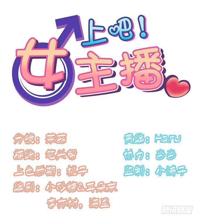 老大妈在背后看着你-第34话