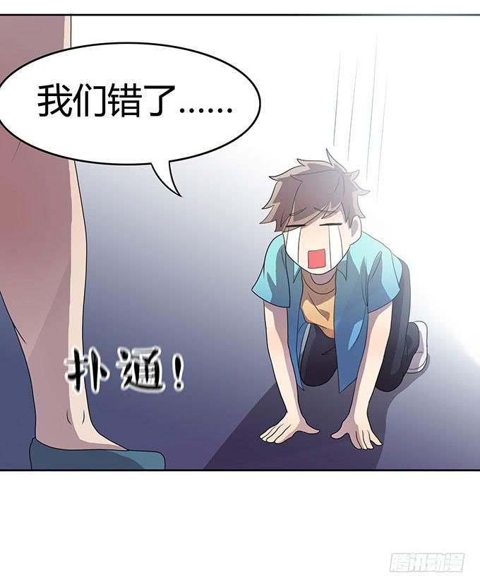 老大妈在背后看着你-第34话