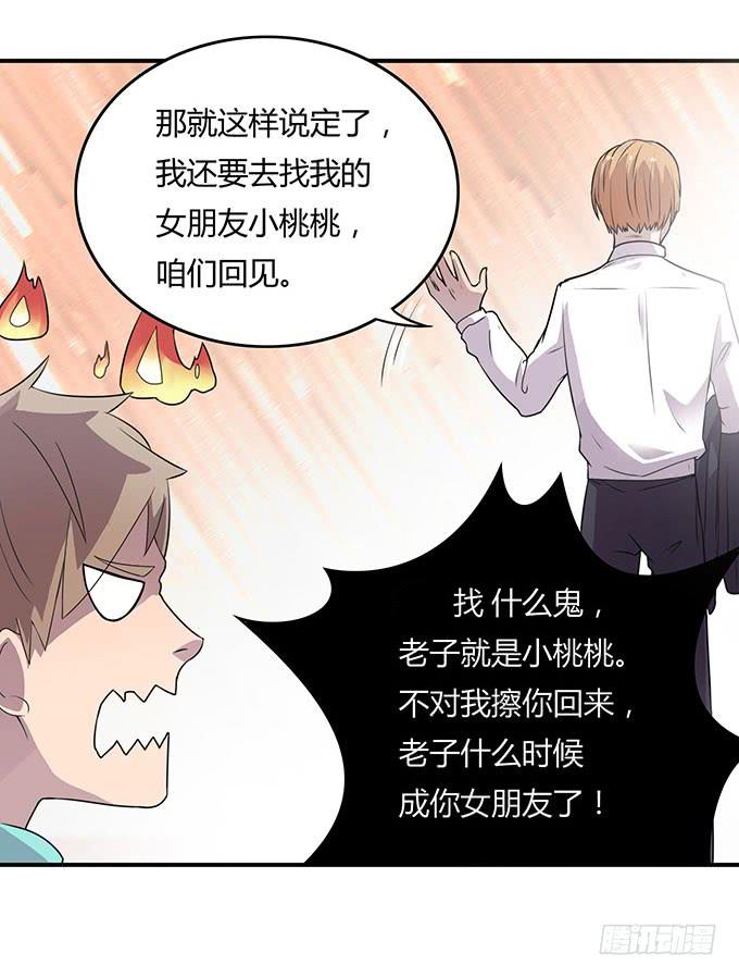 老大妈在背后看着你-第34话