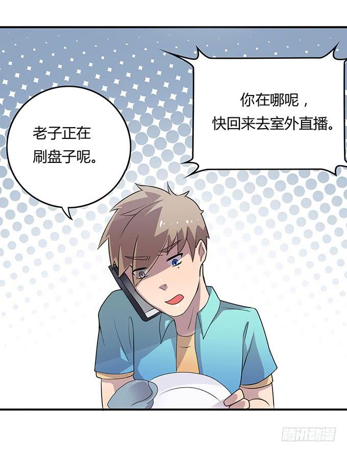 老大妈在背后看着你-第34话