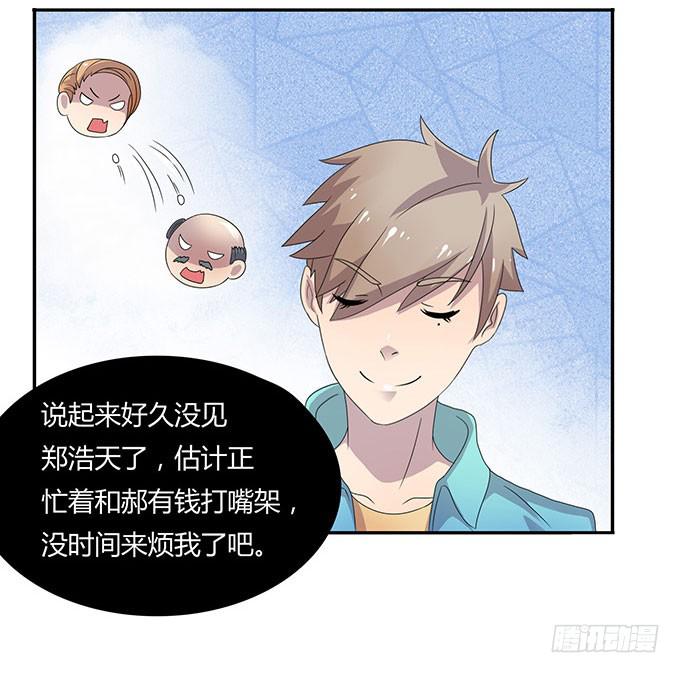 老大妈在背后看着你-第34话