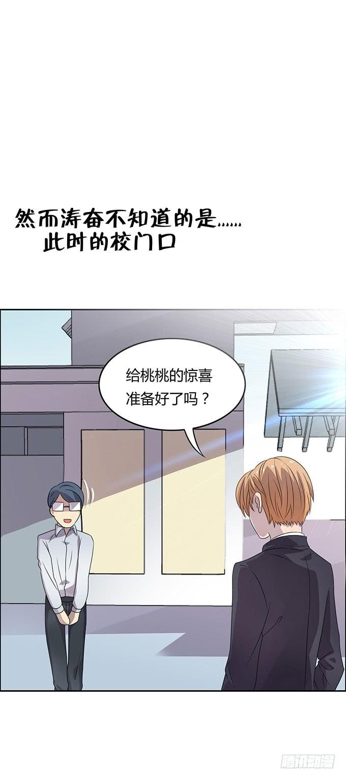 老大妈在背后看着你-第34话