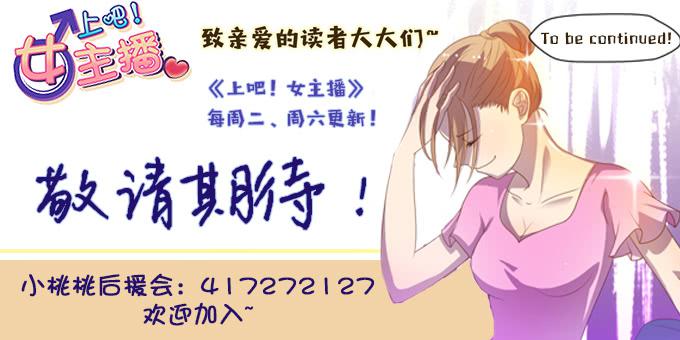 老大妈在背后看着你-第34话