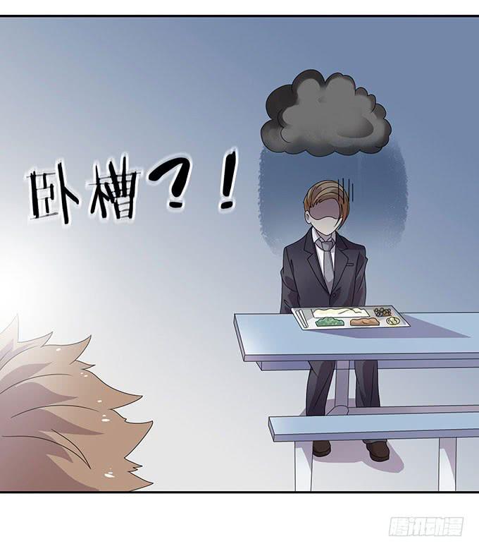 老大妈在背后看着你-第34话