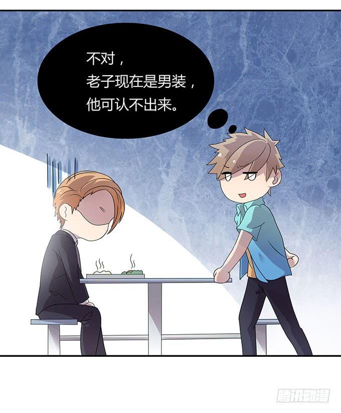 老大妈在背后看着你-第34话