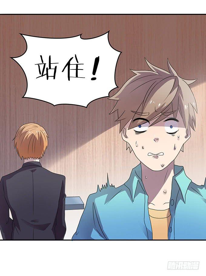 老大妈在背后看着你-第34话