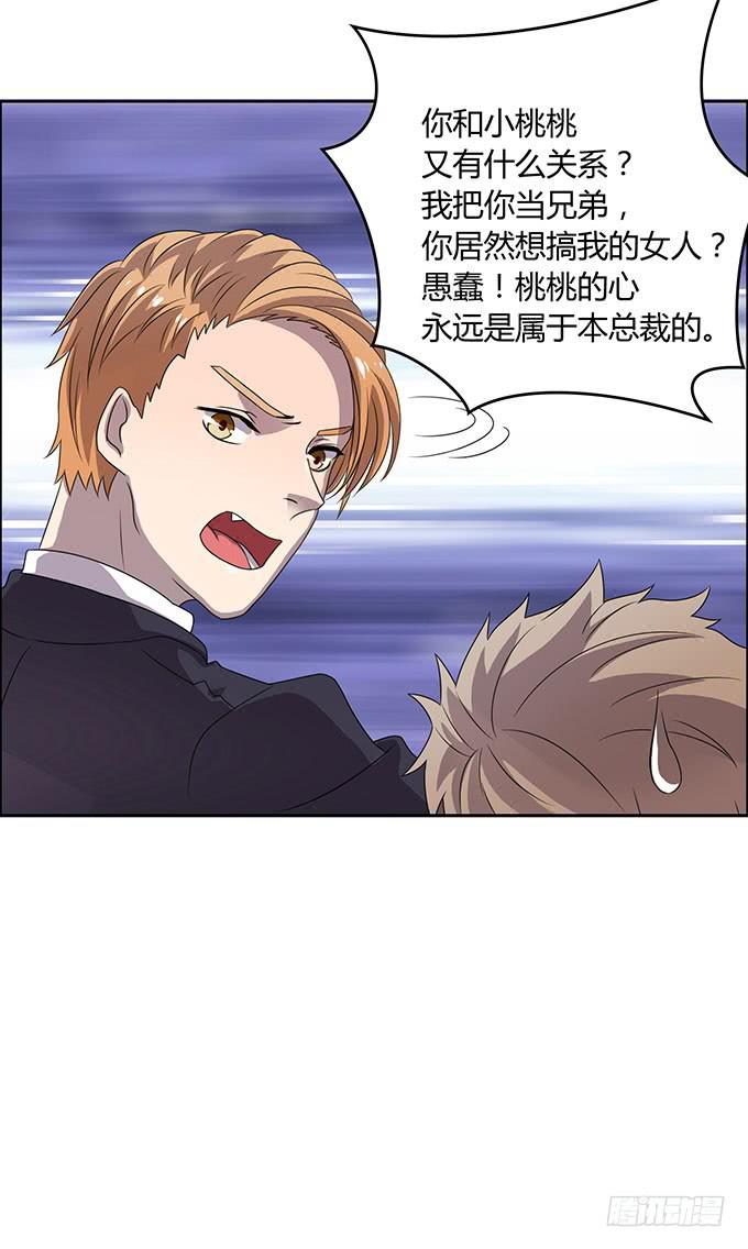 变男变女变人妖！-第38话