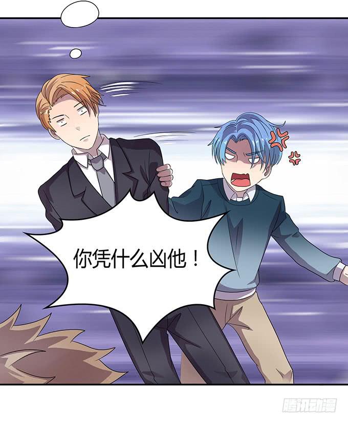 变男变女变人妖！-第38话