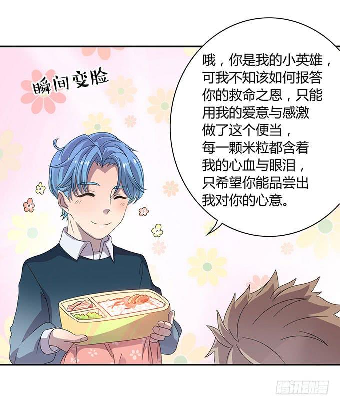 变男变女变人妖！-第38话