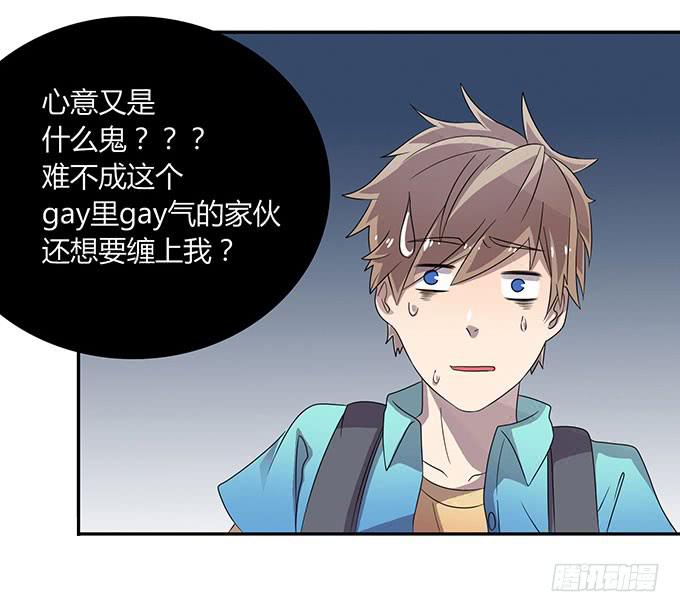 变男变女变人妖！-第38话