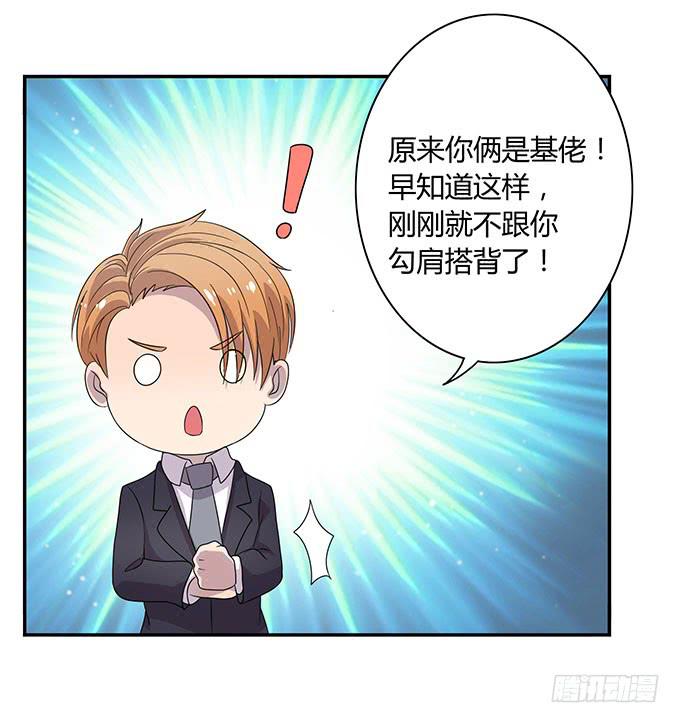 变男变女变人妖！-第38话