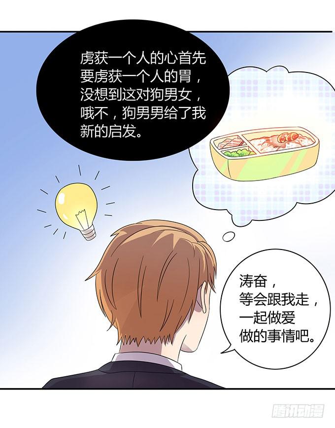 变男变女变人妖！-第38话