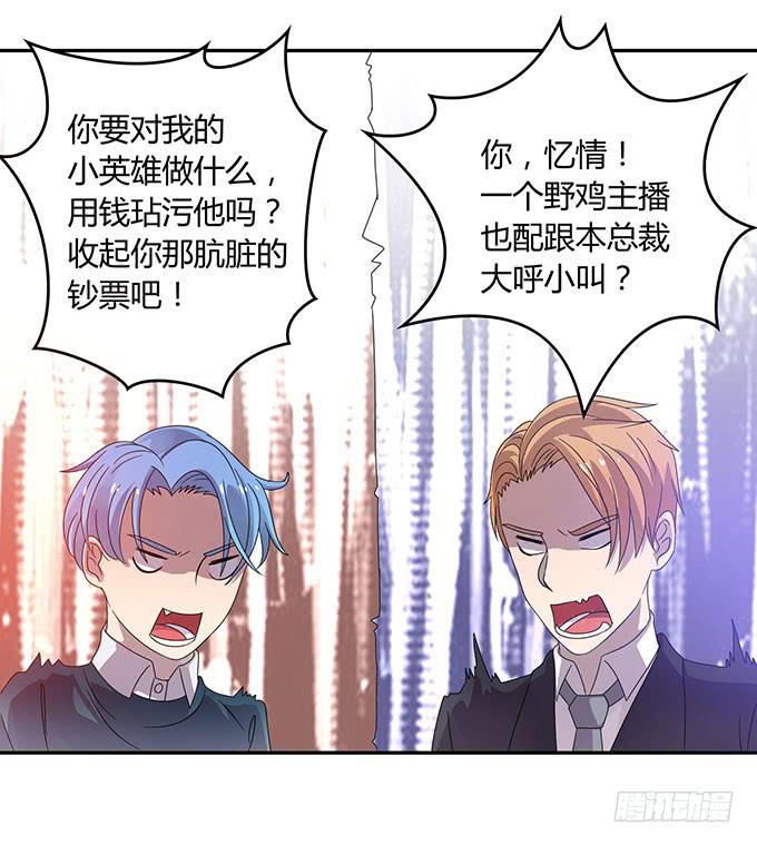 变男变女变人妖！-第38话