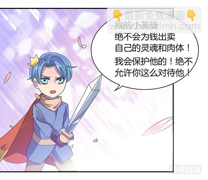 变男变女变人妖！-第38话