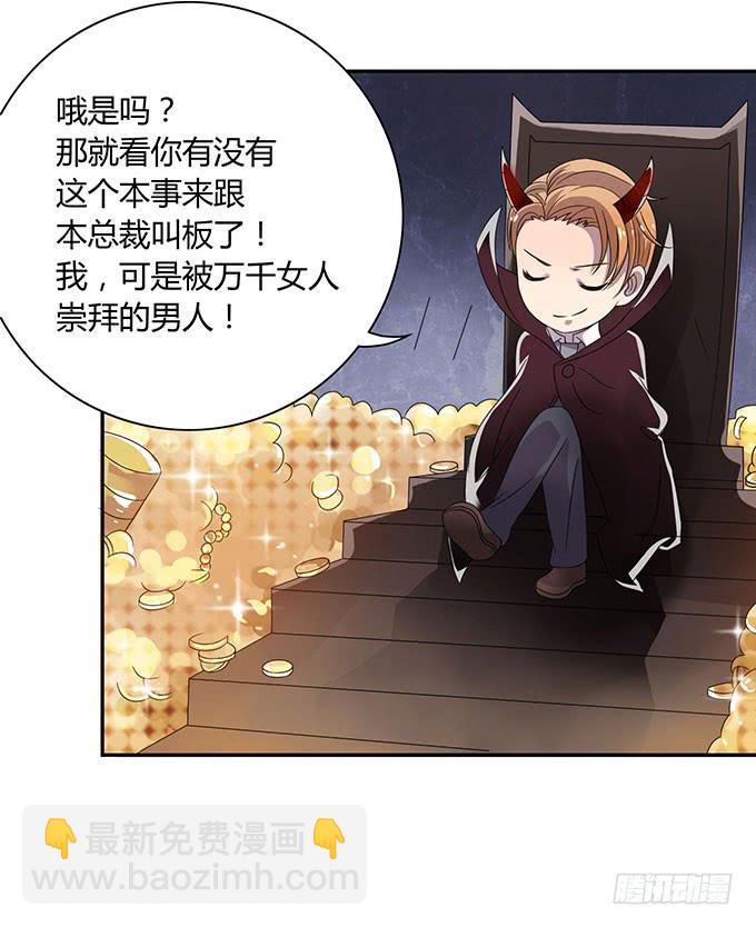 变男变女变人妖！-第38话